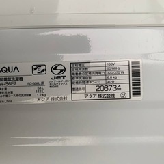 ✅AQUA 電気洗濯機✅ ✅AQW-S6E7✅の画像