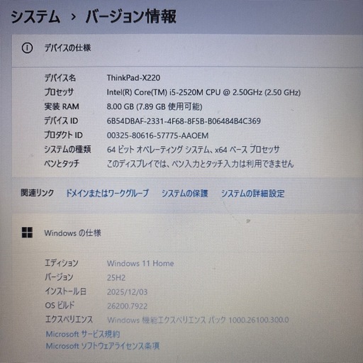 lenovo ThinkPad①｜Win11・SSD・Office互換・対話型AI搭載