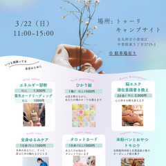 大地とひかりのマルシェ