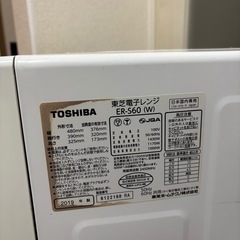 急募‼️TOSHIBAオーブンレンジの画像