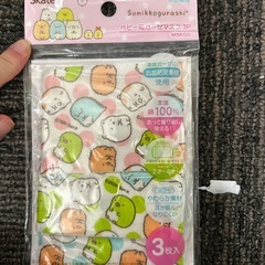 すみっコぐらし　ペットボトルコップ　マスク　セットの画像