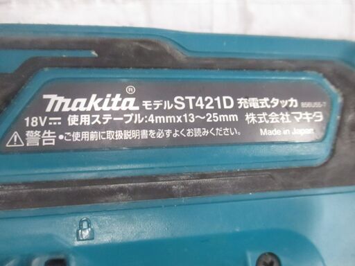 マキタ makita ST421D 充電式タッカ 中古品 本体のみ 18V 4mm×13～25mm 【ハンズクラフト宜野湾店】