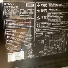 【トレファク神戸南店】IRIS OHYAMA 電子レンジ【取りに来られる方限定】 の画像