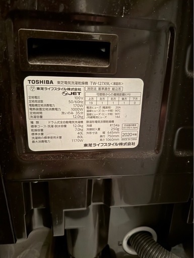 お取引決定済み ドラム式洗濯乾燥機