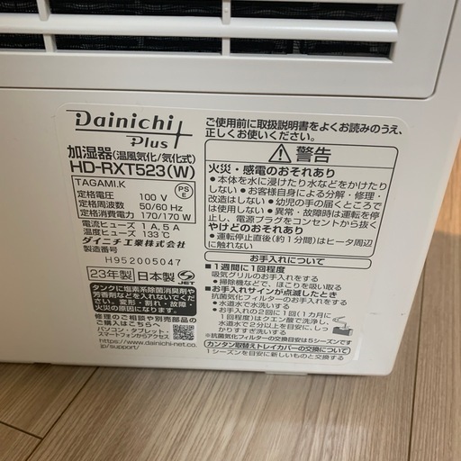 ハイブリット式　加湿器