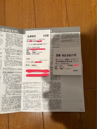 Kさま専用【手渡し】新品未使用2025年製冷蔵庫 ブラック OBBR-121A