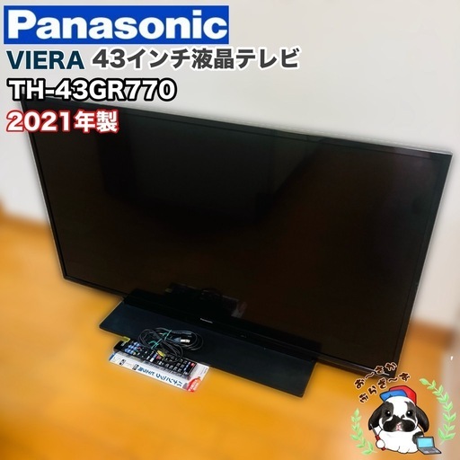 Panasonic TH-49GX750HT