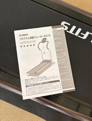 ALINCO 電動ウォーカー AFW3415  ウォーキングマシーン