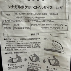 【受け渡し者決定】
ニトリ　ポケットコイル座椅子 レガ　の画像