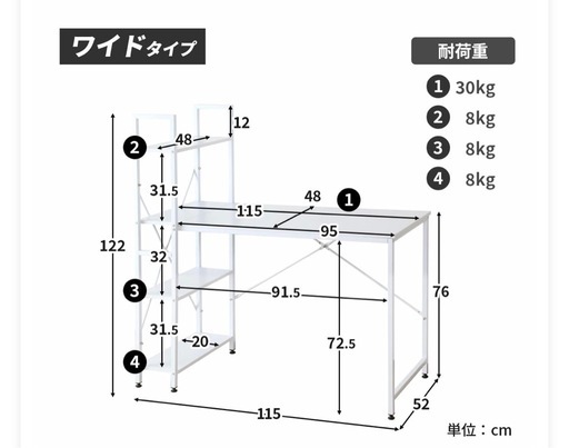 デスク〔パソコン机〕