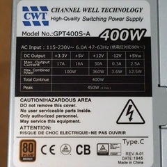 電源ユニット　400W ブロンズ　動作確認済みの画像
