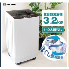 🉐新生活応援！🉐【一人暮らし用】冷蔵庫&洗濯機の画像