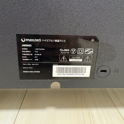 maxzen  ハイビジョン液晶テレビ
