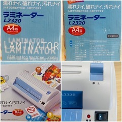 Asmix ラミネーター 2320 A4対応の画像