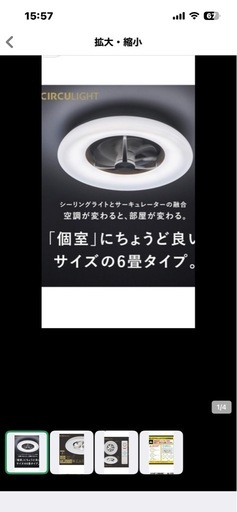 サーキュレーター