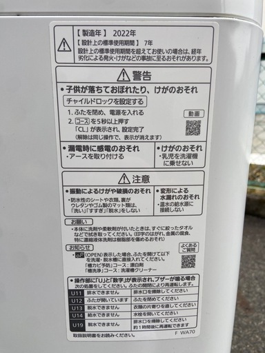 【2022年製】パナソニック 洗濯機　NA-F50B15 5.0kg