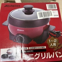 ミニグリルパンの画像