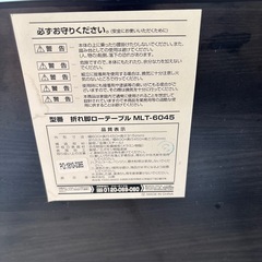 本日限定　折りたたみテーブル2点セット　ニトリ　山善の画像