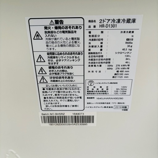 引き取り大歓迎⭐︎大阪府下又は近郊は配送設置込み?ハイセンス 130L 冷凍冷蔵庫 HR-D1301 2016年製/YMJ031-03