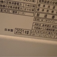 日立　ドラム式洗濯乾燥機 BD-SG100FL 2021年製の画像