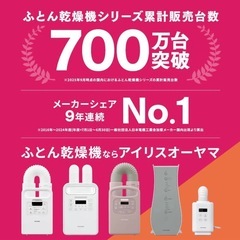 定価1万800円ふとん乾燥機、くつ乾燥の画像
