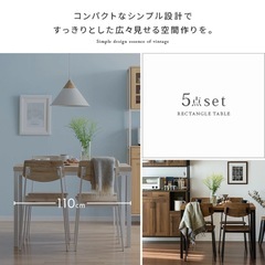 ダイニングテーブルセット 4人掛けの画像