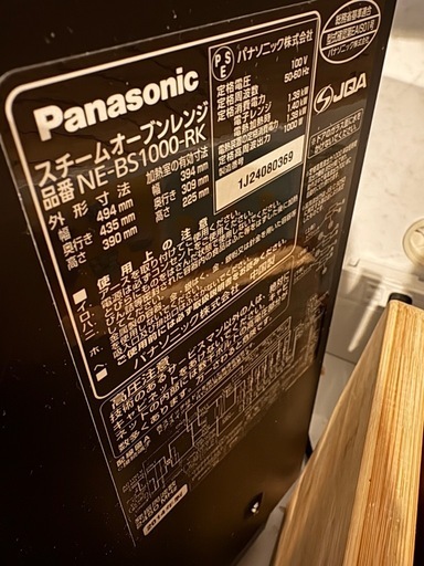 Panasonic  ビストロ オーブンレンジ