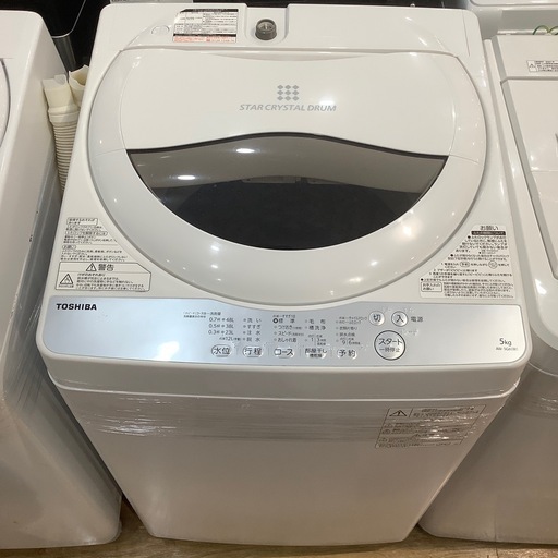 【トレファク神戸南店】TOSHIBA 全自動洗濯機です‼︎【取りに来られる方限定】