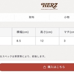 HERZ タバコ、小物ケースの画像