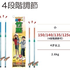 カラー　竹馬　第一　鈴　小　の画像