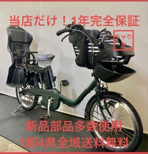 1年保証　送料無料　パナソニック　ギュットミニ　20インチ　カーキ色　電動アシスト自転車 g303