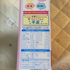 明治ステップらくらくキューブ20袋(一つ200ml)翌日発送の画像