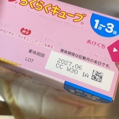明治ステップらくらくキューブ20袋(一つ200ml)翌日発送の画像
