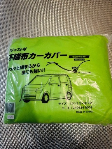 不織布カーカバー(軽自動車用)10枚セット