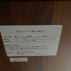 シギヤマ　ダイニングテーブル　天然木の画像
