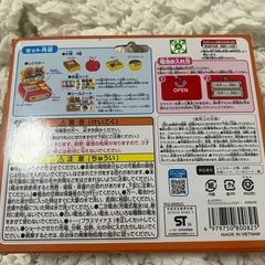 【新品、未使用】アンパンマンミニレジスターの画像