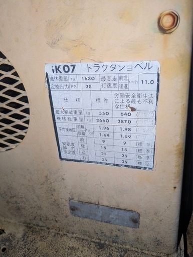今だけ価格❗️コマツ　トラクターショベル　SK07