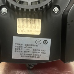 ごめん終わりました。多機能ブレンダー（豆乳メーカー）の画像