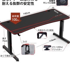 ゲーミングデスクの画像