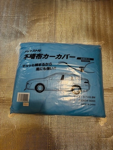 不織布カーカバー(普通車用)10枚セット