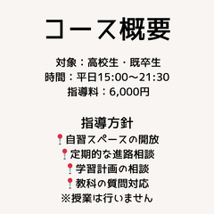 【2026年度】コース紹介①の画像