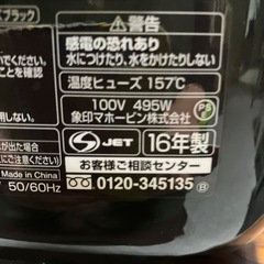 炊飯器の画像