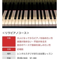 ミュージック元気サロン　大人の音楽コースの画像