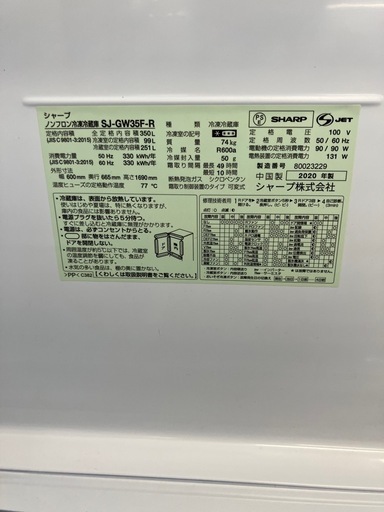 SHARP/シャープ 350L冷蔵庫 2020年製 SJ-GW35F-R No.5946● ※現金、クレジット、スマホ決済対応 SHARP/シャープ 350L冷蔵庫 2020年製 SJ-GW35F-R No.5946○ ※現金
