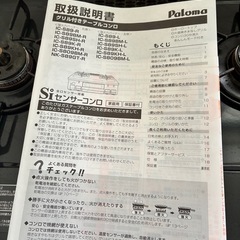 【美品】【お急ぎ】グリル付きテーブルコンロ　2口　プロパンガス用　使用歴1年9ヶ月の画像