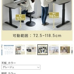 YAMAZEN昇降式デスク(元値7万円)の画像