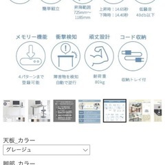 YAMAZEN昇降式デスク(元値7万円)の画像