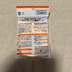 マジックテープの結束バンド(黄色)の画像