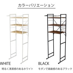 ランドリーラック ホワイトの画像