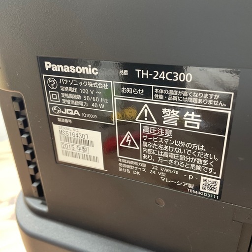 配送可【Panasonic】24V液晶テレビ★2012年製　クリーニング済み/6ヶ月保証付き【管理番号0303】野